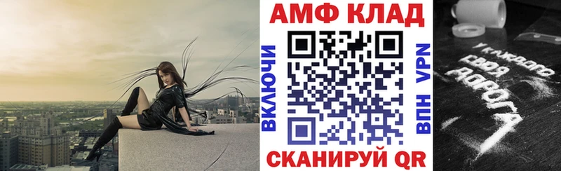 АМФЕТАМИН VHQ Купить закладки Струнино