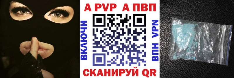 Купить  Струнино  APVP VHQ 