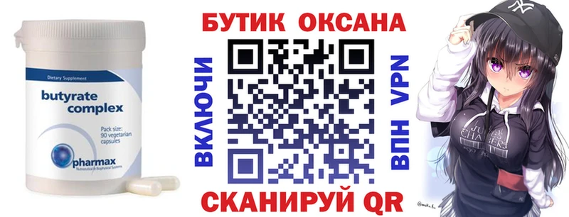 БУТИРАТ 99%  Купить  Струнино 