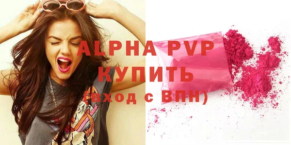 альфа пвп VHQ Осинники